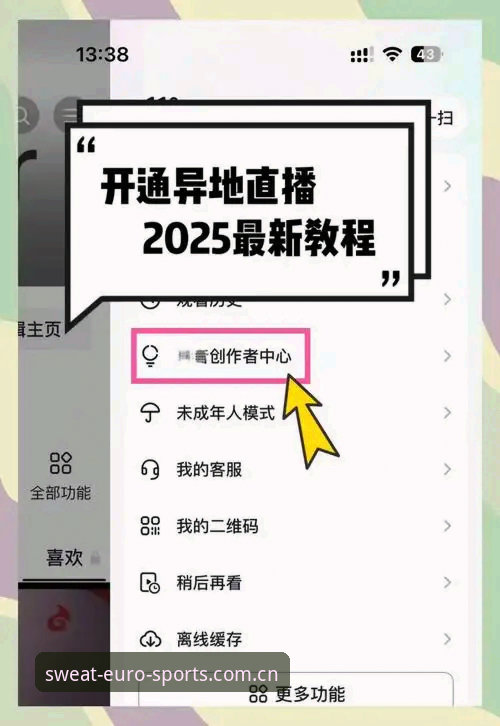 欧洲体育直播网站中国官方APP评测推荐 欧洲体育网直播中国官方APP怎么用?一篇保你不走弯路的操作教程